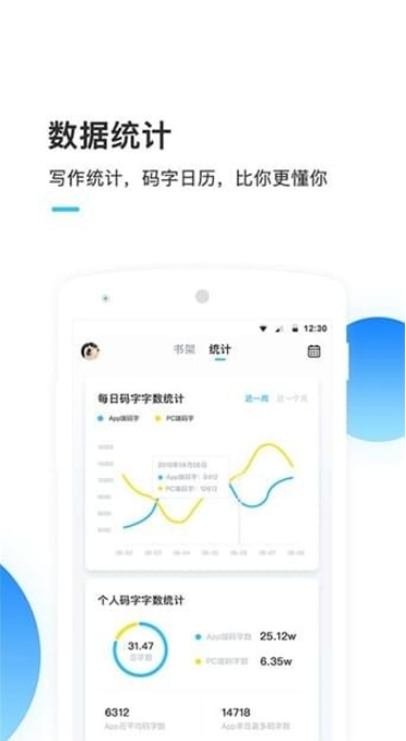 墨者app