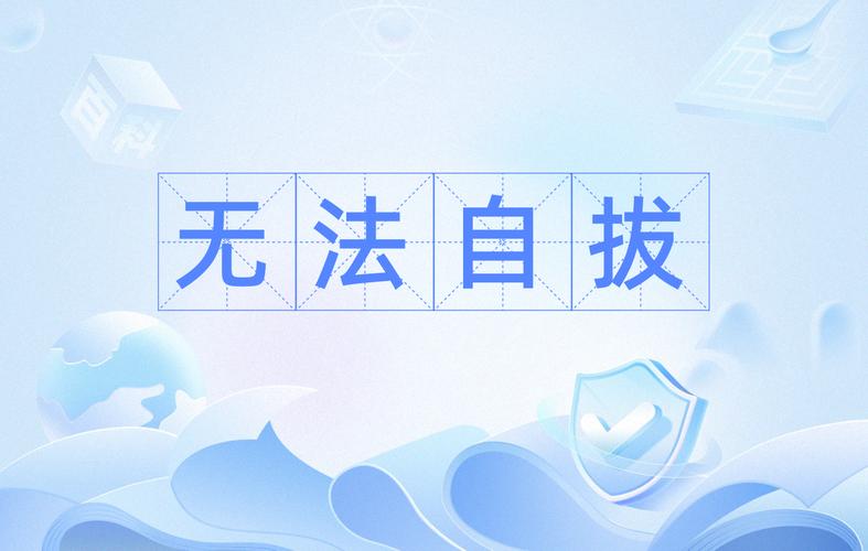 无法自拔完整版阅读