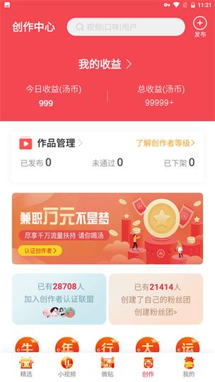 ttt.tips汤头条无限汤币