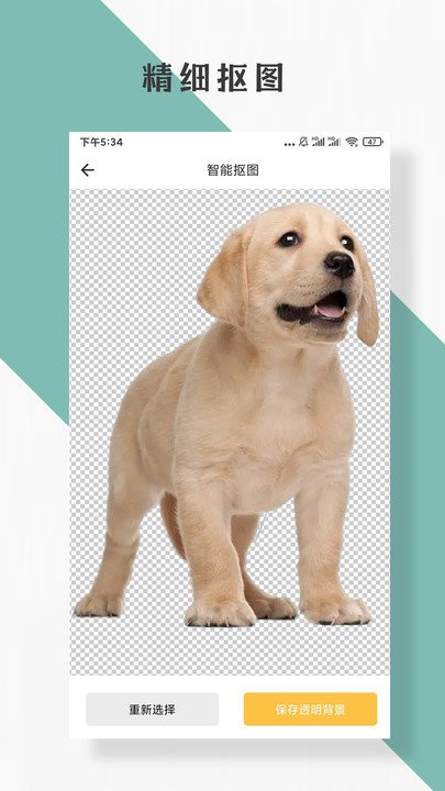 图片编辑客户端