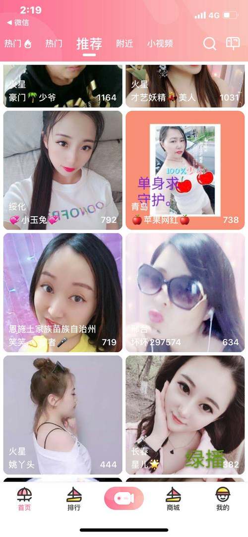 花蝶直播浪花直播蝶恋花直播