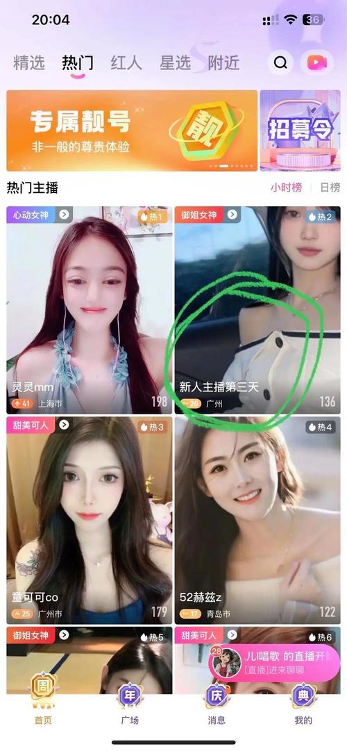 花蝶直播浪花直播蝶恋花直播