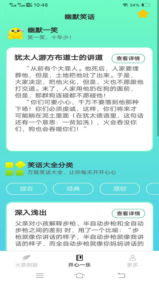 小钱庄记账本