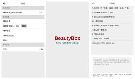 beautybox视频播放