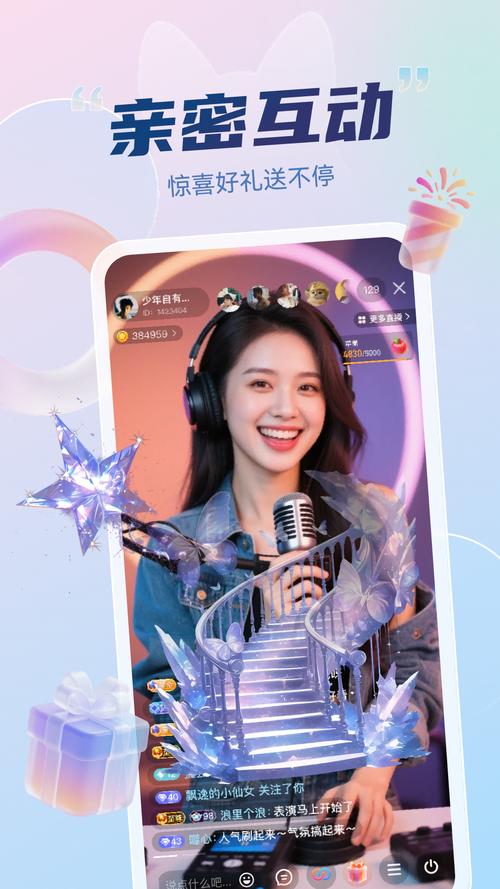 可以一个人看直播的app