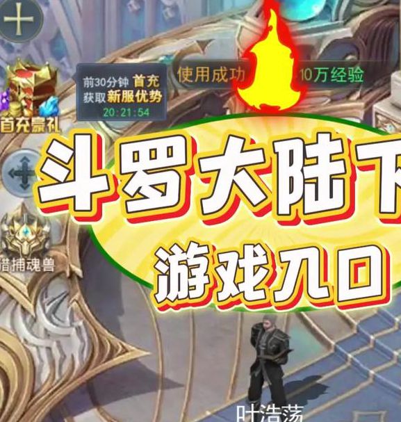 斗罗大陆免费观看