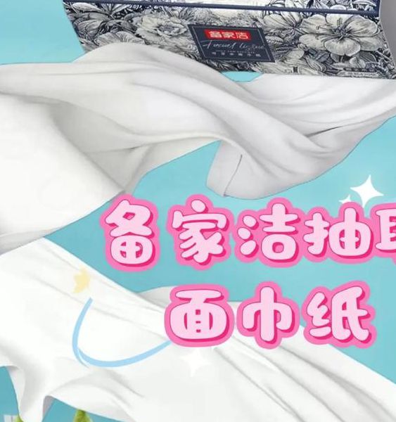 深夜福利自备纸巾m