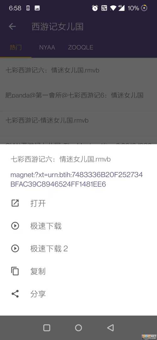 torrentkitty中文网地址