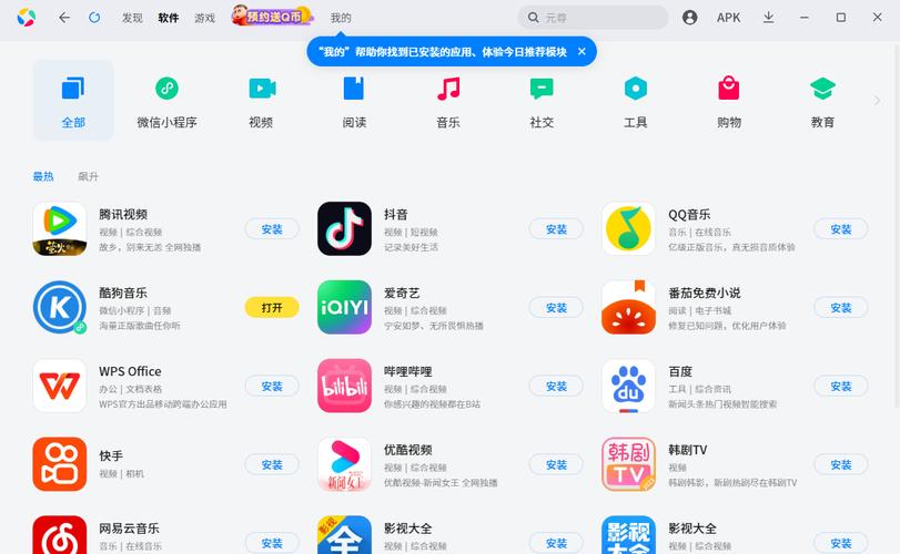 芭乐视频app应用宝