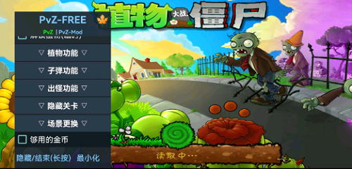 PvZFREEMENUX免费版