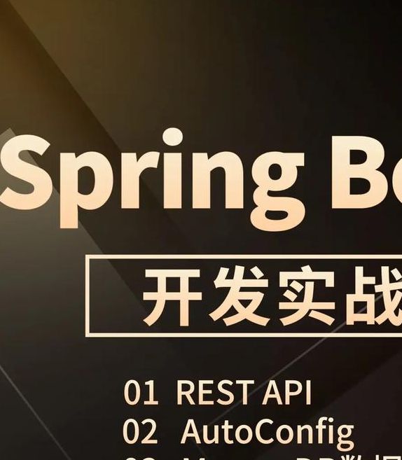 springboot实战视频免费