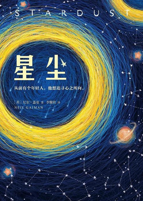 星尘电影在线观看