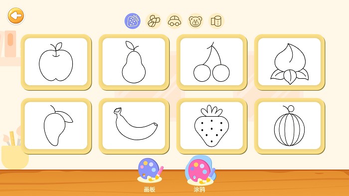 创意画板手机版