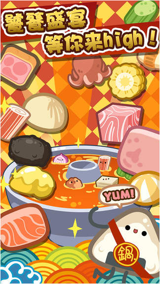 火锅达人手机版