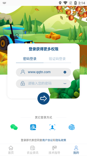 土肥管家手机版