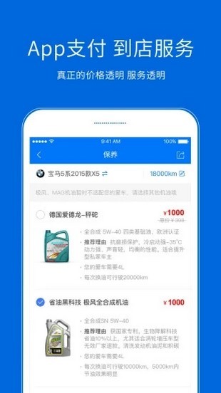 拉雅养车手机版