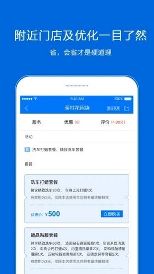 拉雅养车手机版