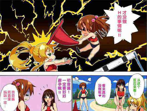 日本口工漫画大全之无翼乌全彩