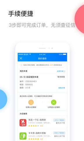 无忧宝免费版