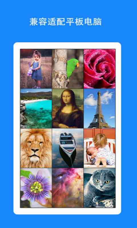 全民拼图免费版