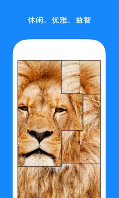 全民拼图免费版