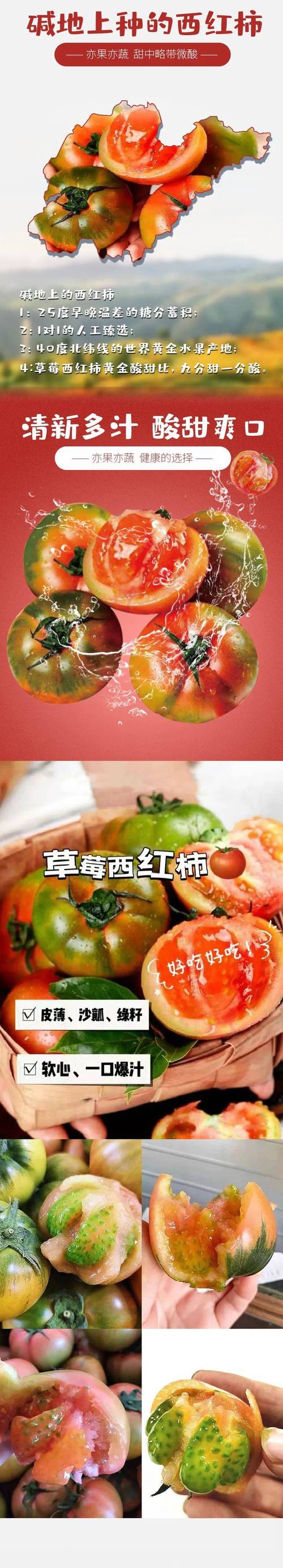 草莓秋葵榴莲西红柿下载