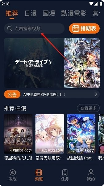 囧次元动漫下载app