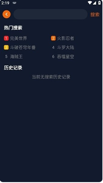 囧次元动漫下载app