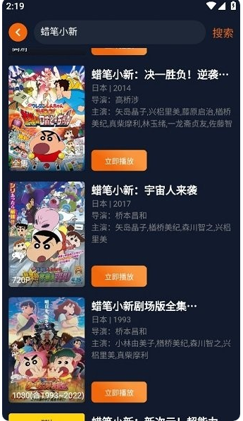 囧次元动漫下载app