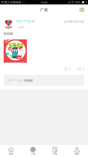 幸福重庆官方版