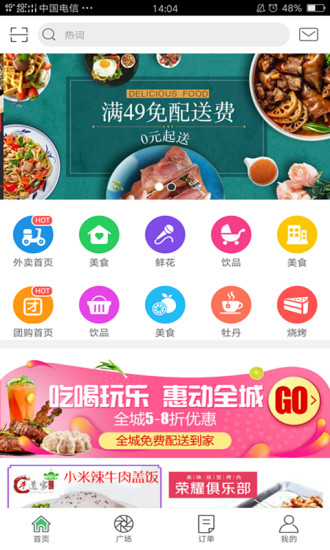 幸福重庆官方版