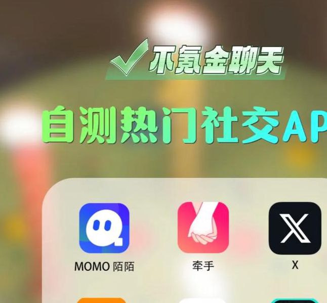 浪浪社交免费版