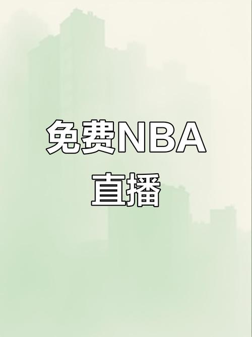 直播吧手机版nba直播吧