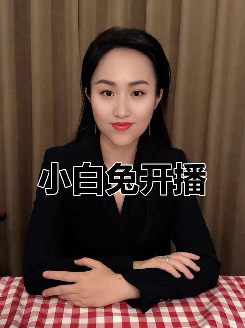 小白兔直播最新版2021