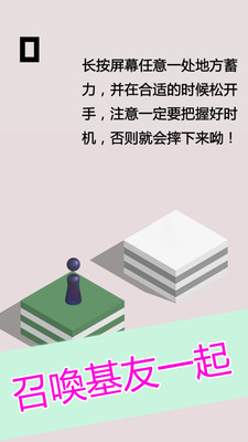 功夫跳一跳软件