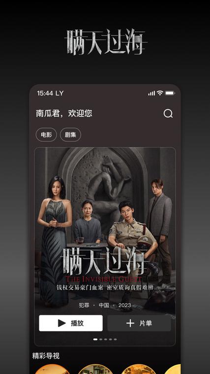 南瓜电影官方最新版