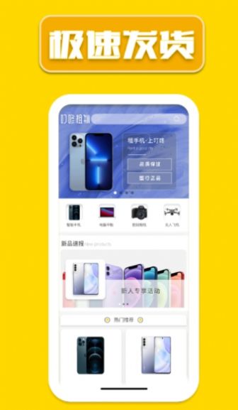 叮咚租机app官方版