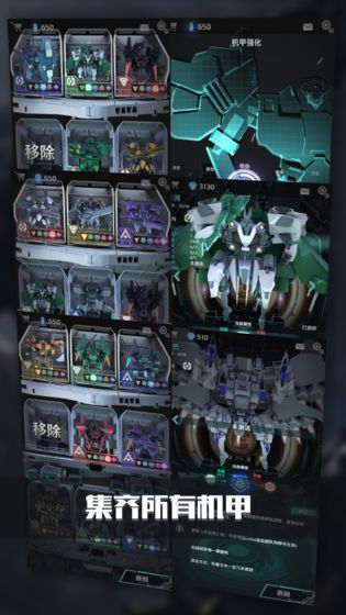 银河机战:机械觉醒安卓版