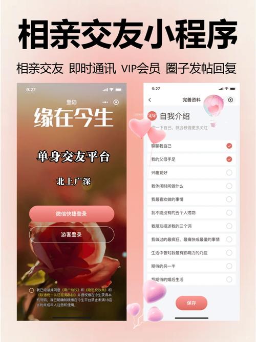 聚缘公园相亲