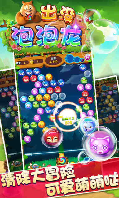熊出没泡泡龙最新版