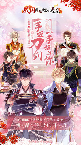 大奥：江户奇缘最新版