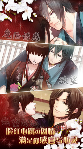 大奥：江户奇缘最新版