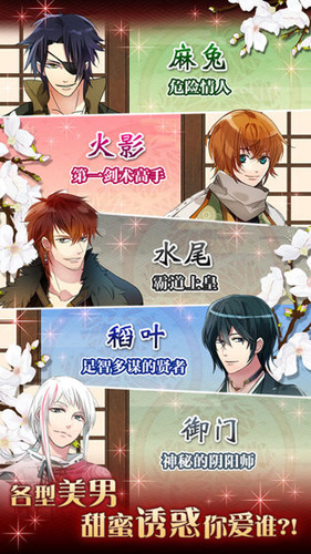 大奥：江户奇缘最新版