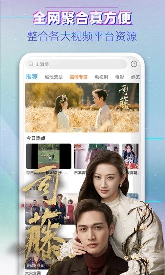 影视大全免费追剧版2024