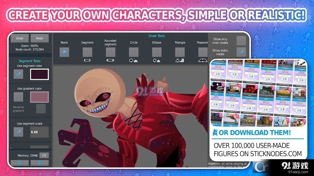 Stick Nodes最新中文版