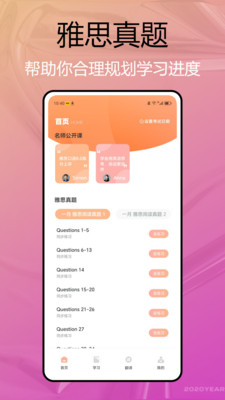 自考英语二app官方版