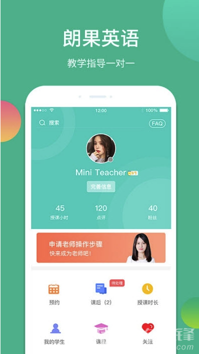 朗果1对1(可视频授课助手)V1.1.0 安卓最新版