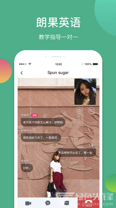 朗果1对1(可视频授课助手)V1.1.0 安卓最新版