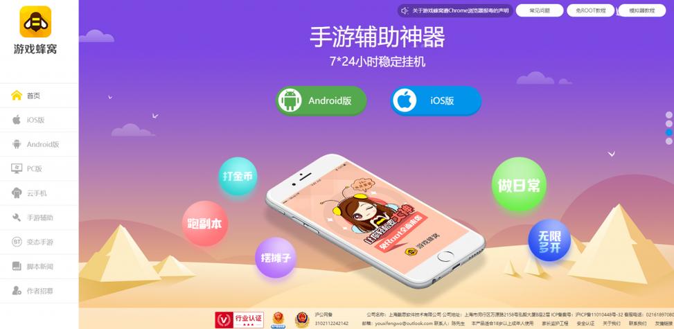 游戏蜂窝召唤与合成手游辅助挂机免root脚本