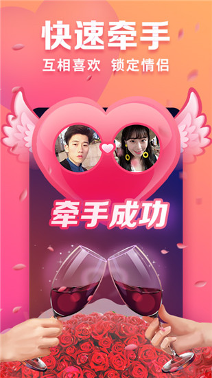 趣约会APP免费